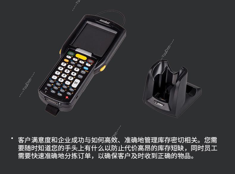 美国斑马 Zebra MC3190-Z 移动数据采集器无线手持终端PDA仓库物流盘点机RF枪 UHF手持机