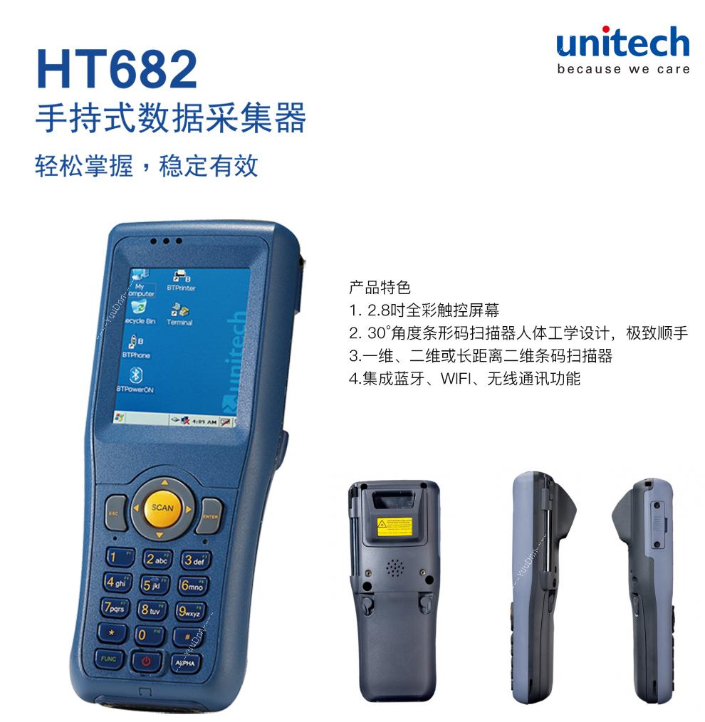 精瑞 Unitech HT682 Windows PDA