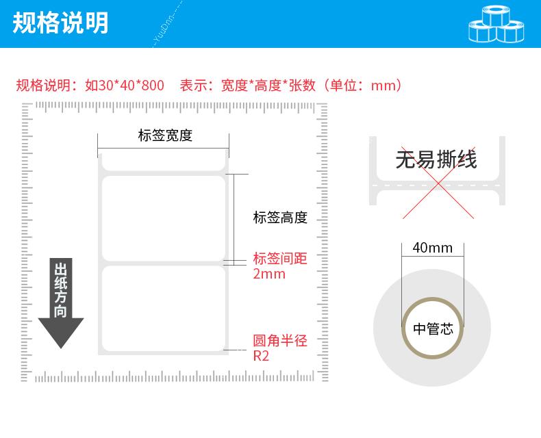 蚂标标识 合成纸不干胶标签 合成纸标签