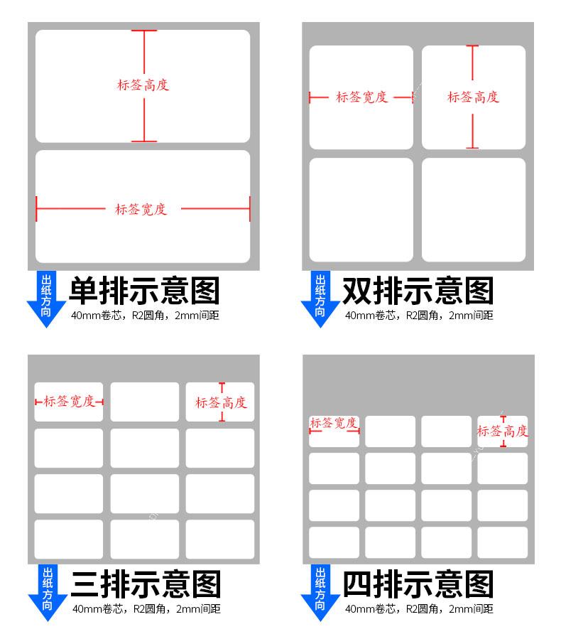 蚂标标识 铜板纸不干胶标签 铜板纸标签