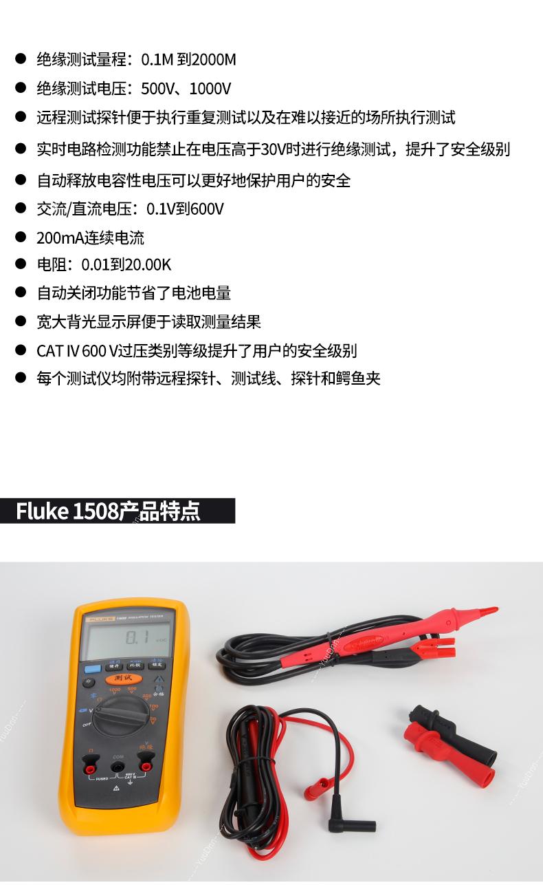 福禄克 Fluke F1535,F1537 绝缘电阻测试仪