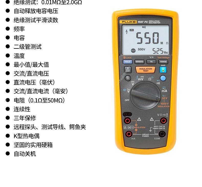 福禄克 Fluke F1535,F1537 绝缘电阻测试仪