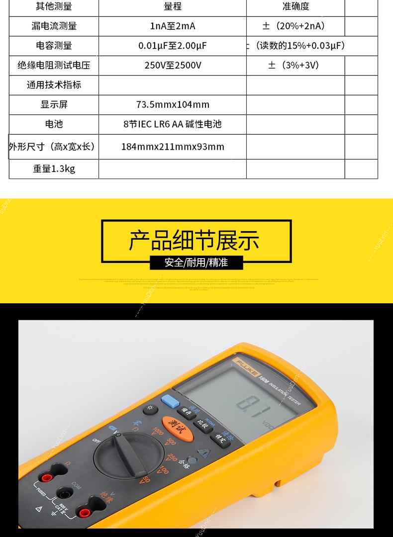 福禄克 Fluke F1535,F1537 绝缘电阻测试仪