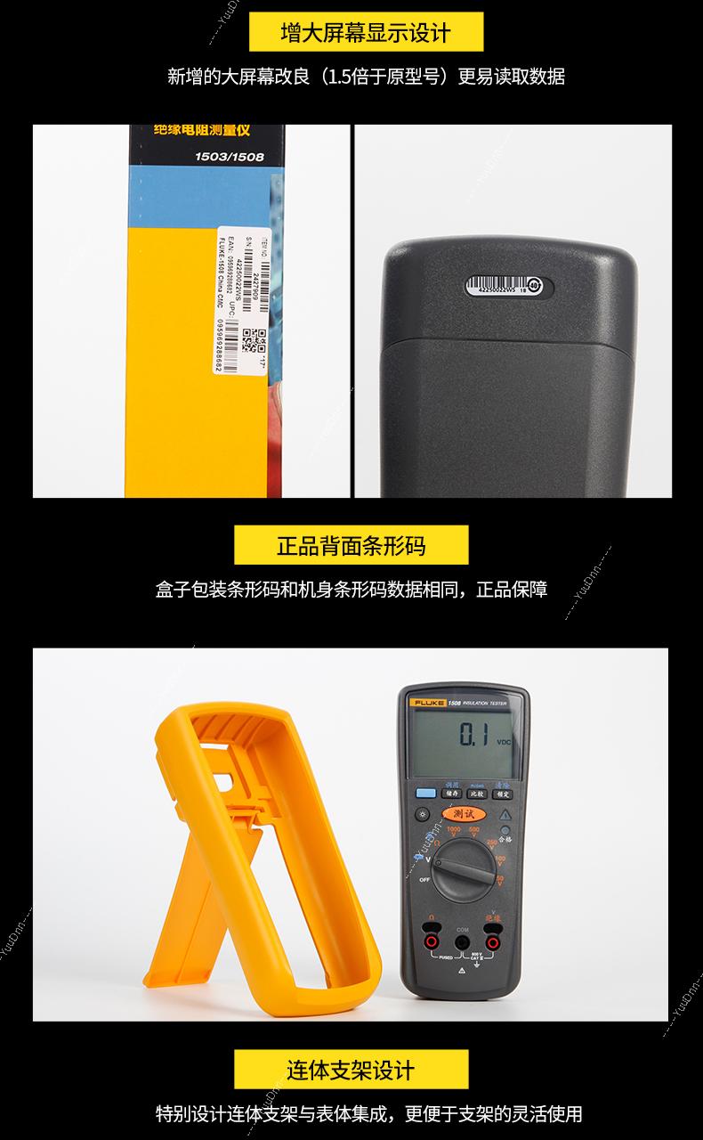 福禄克 Fluke F1535,F1537 绝缘电阻测试仪