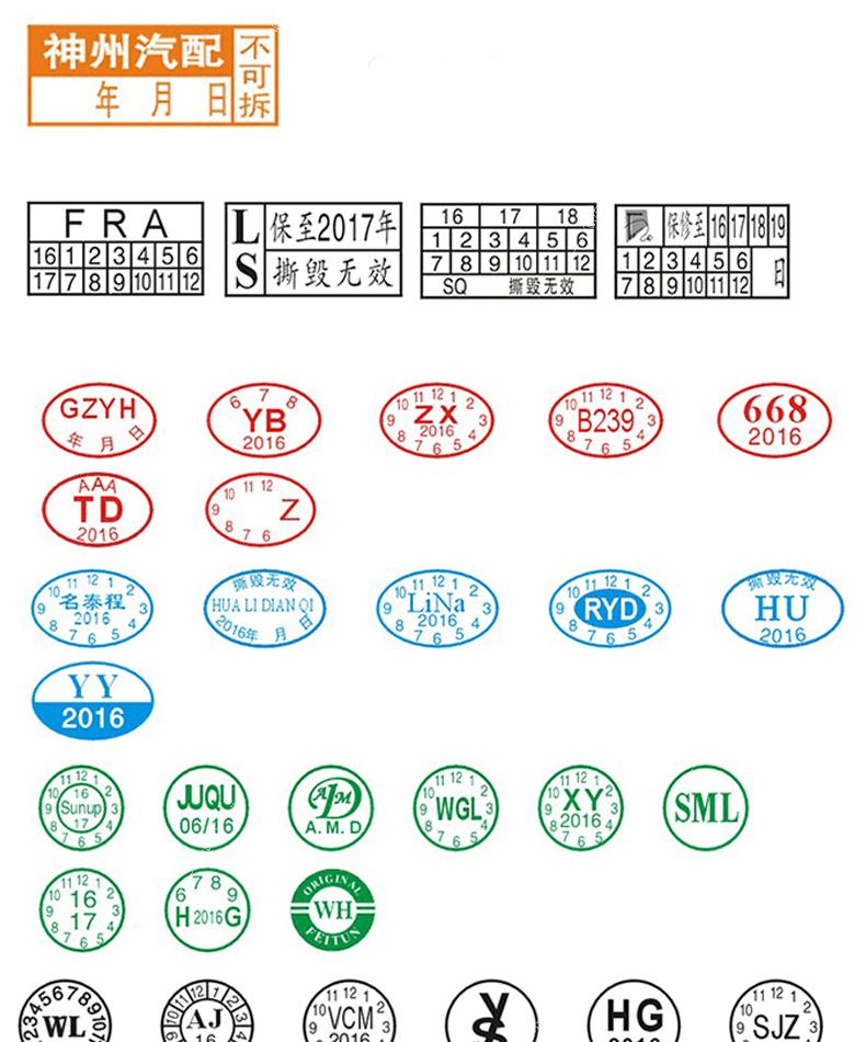 蚂标标识 YD-FW-05 易碎纸防伪