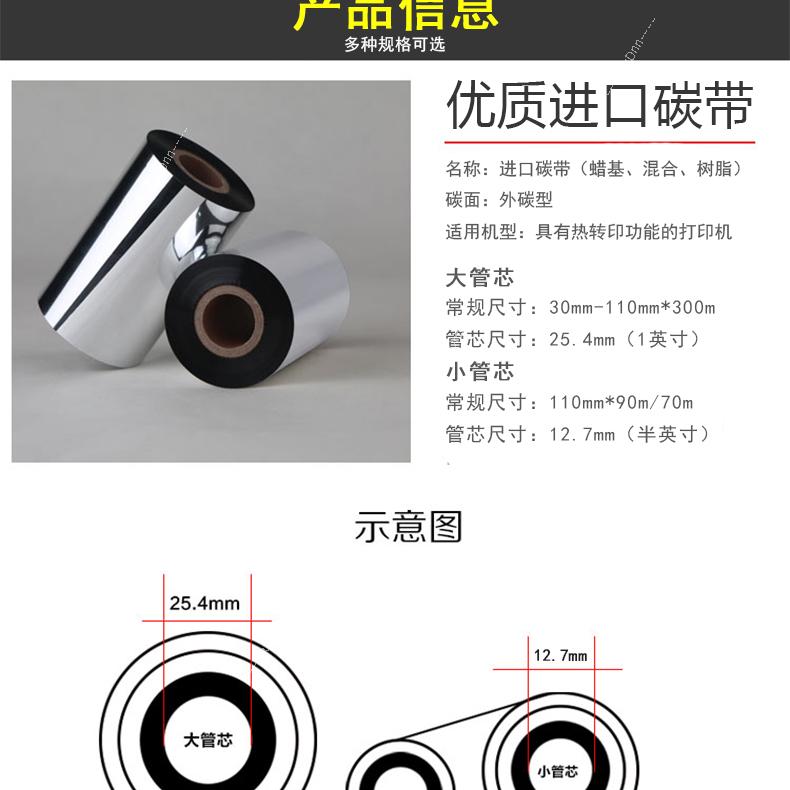 蚂标标识 增强混合基168C 碳带