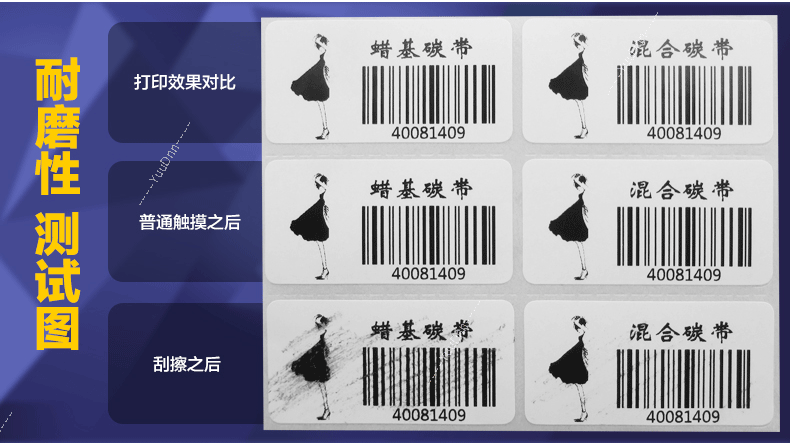 蚂标标识 边压混合基168E 碳带