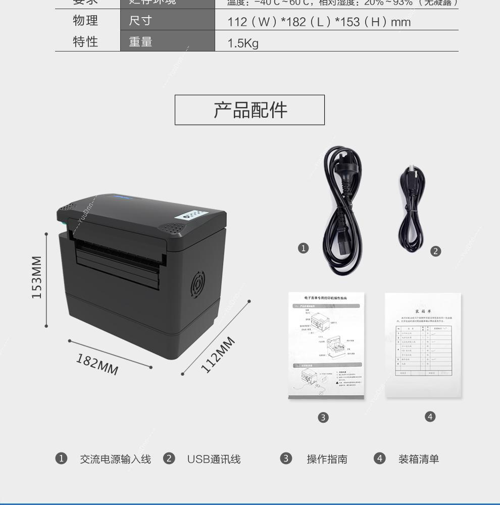 新北洋 SNBC K710 商业级热转印标签机