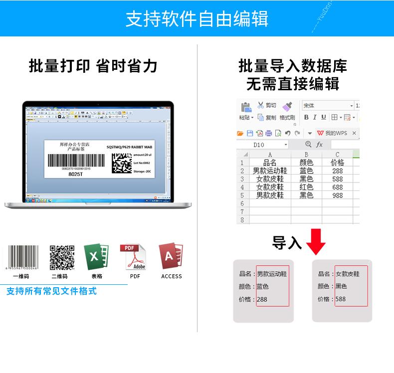 东芝 Toshiba B-852 宽幅热转印标签机