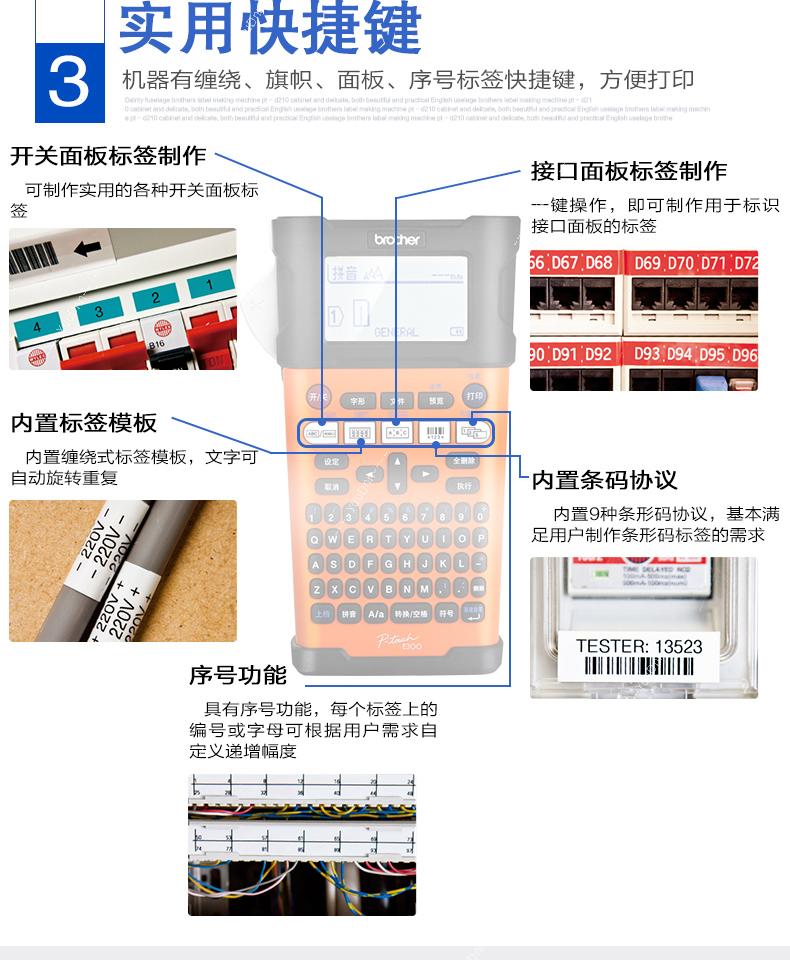 兄弟 Brother PT-E300 手持热转印标签机