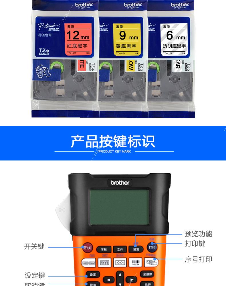 兄弟 Brother PT-E300 手持热转印标签机