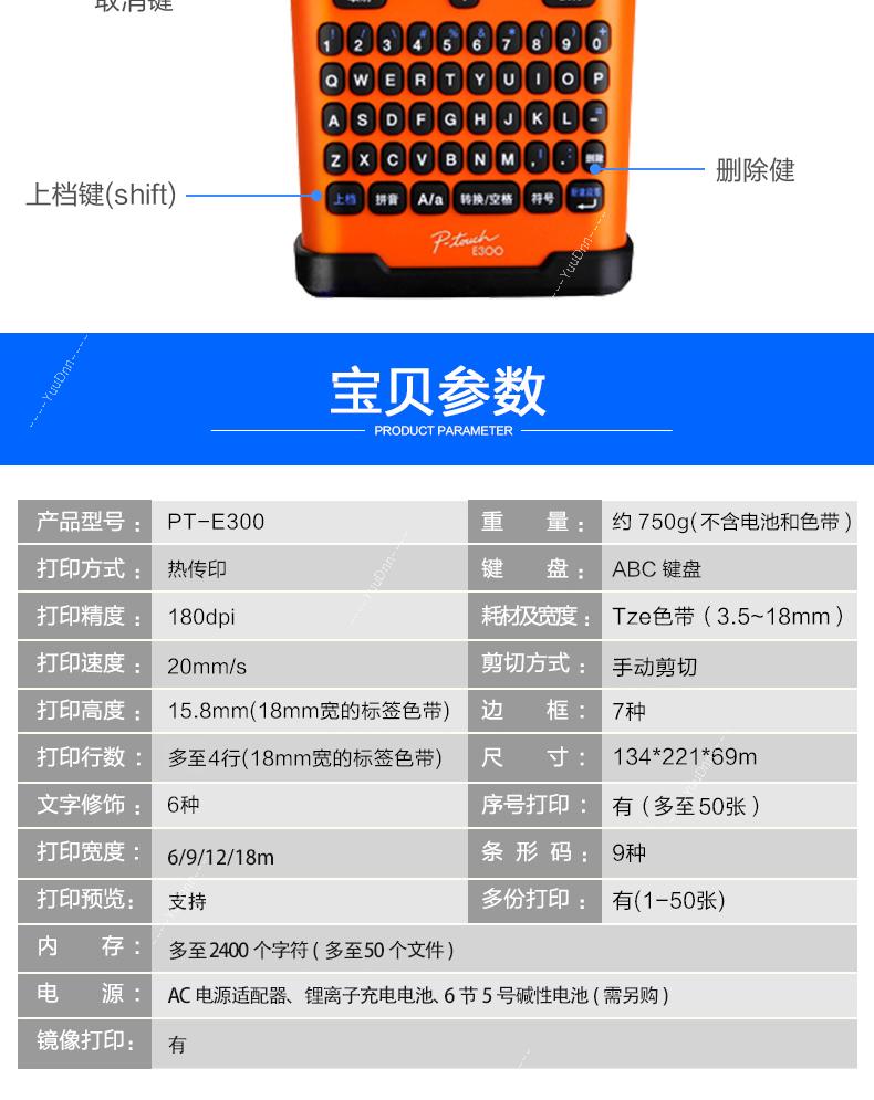 兄弟 Brother PT-E300 手持热转印标签机