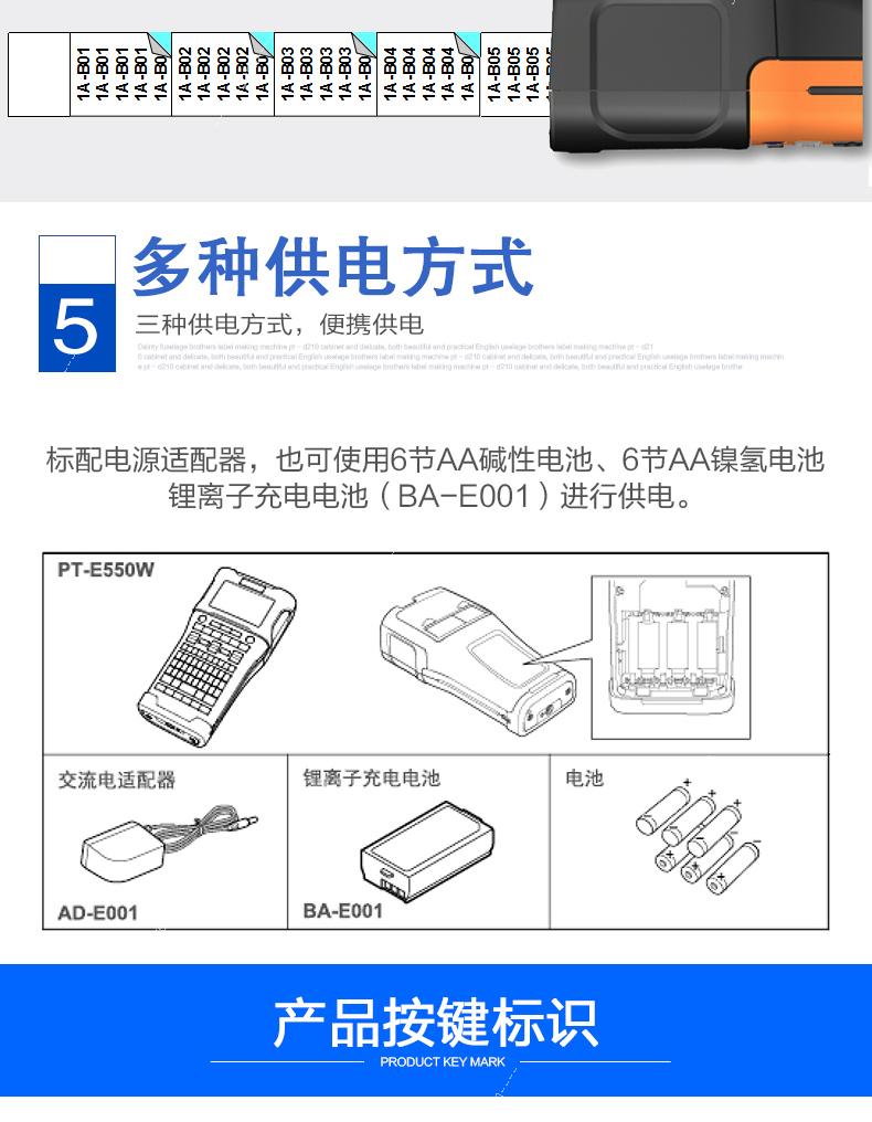 兄弟 Brother PT-E550W 手持热转印标签机