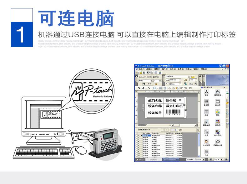 兄弟 Brother PT-18RZ 手持热转印标签机