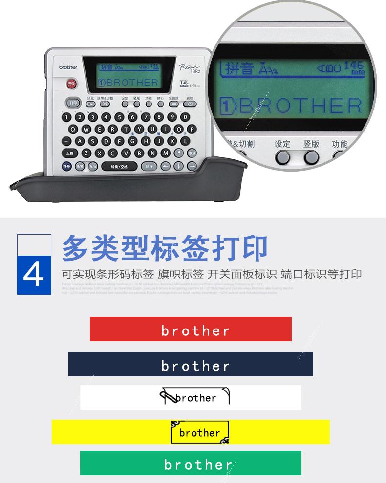 兄弟 Brother PT-18RZ 手持热转印标签机