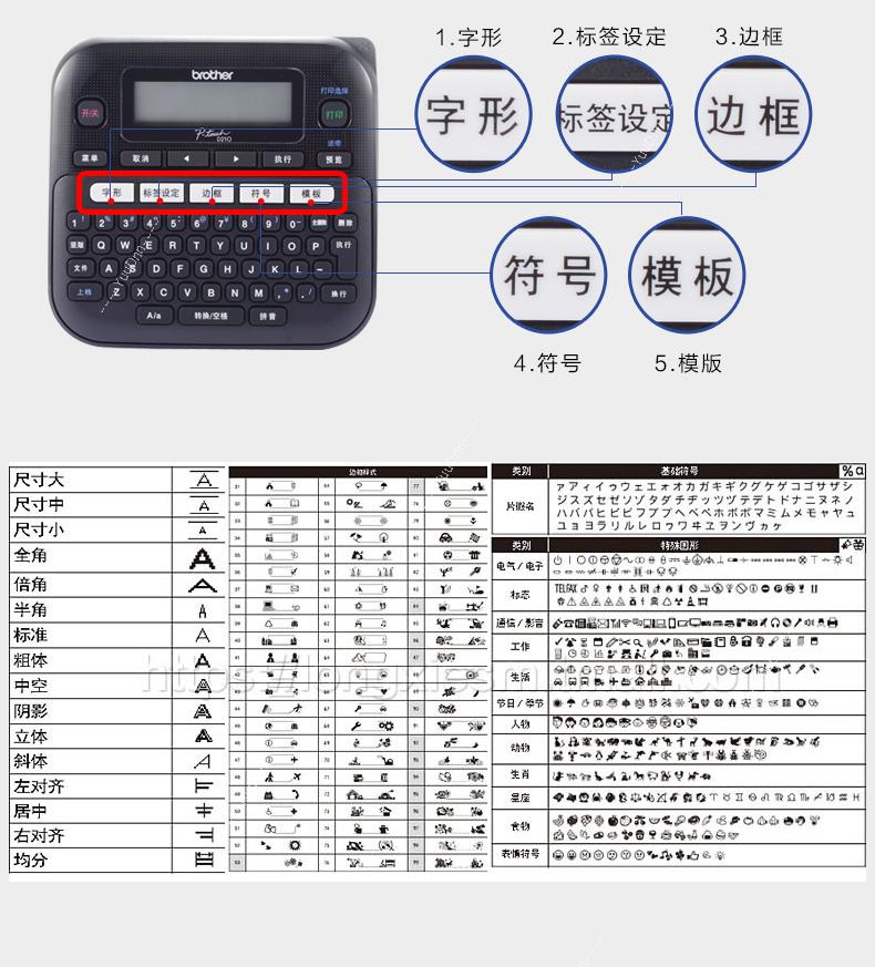 兄弟 Brother PT-D210 线缆标签机