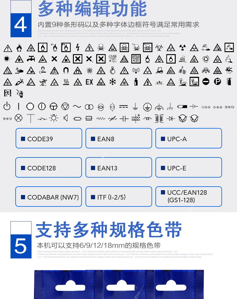 兄弟 Brother PT-P300BT 线缆标签机