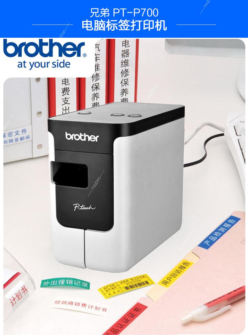 兄弟 Brother PT-P700 线缆标签机