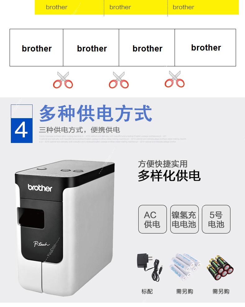 兄弟 Brother PT-P700 线缆标签机