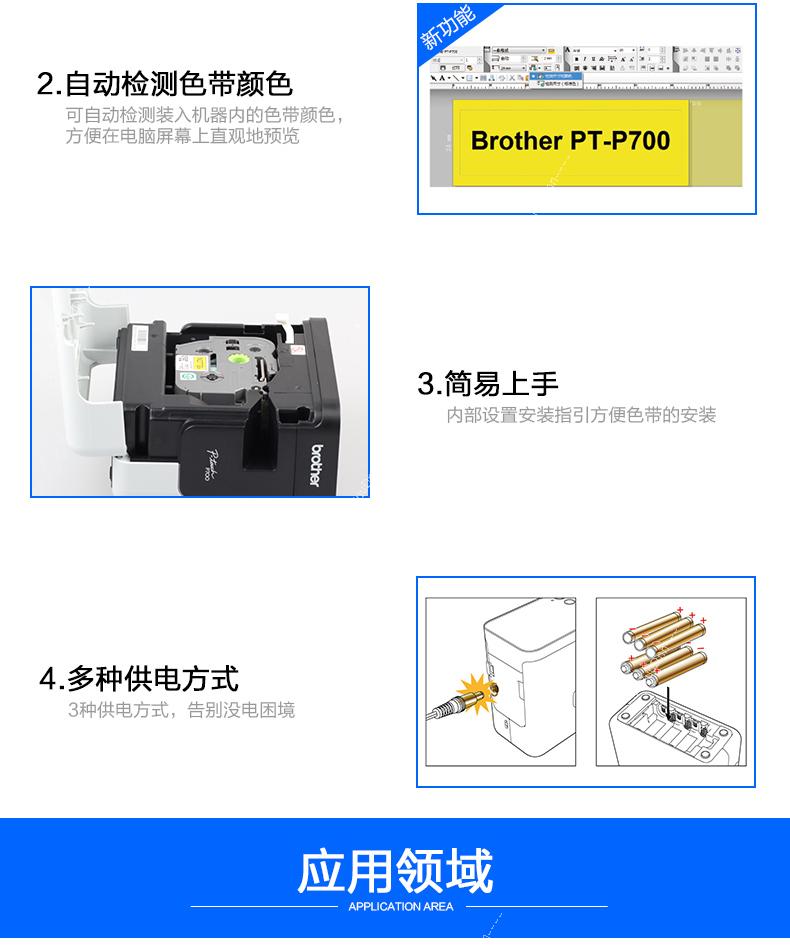 兄弟 Brother PT-P700 线缆标签机