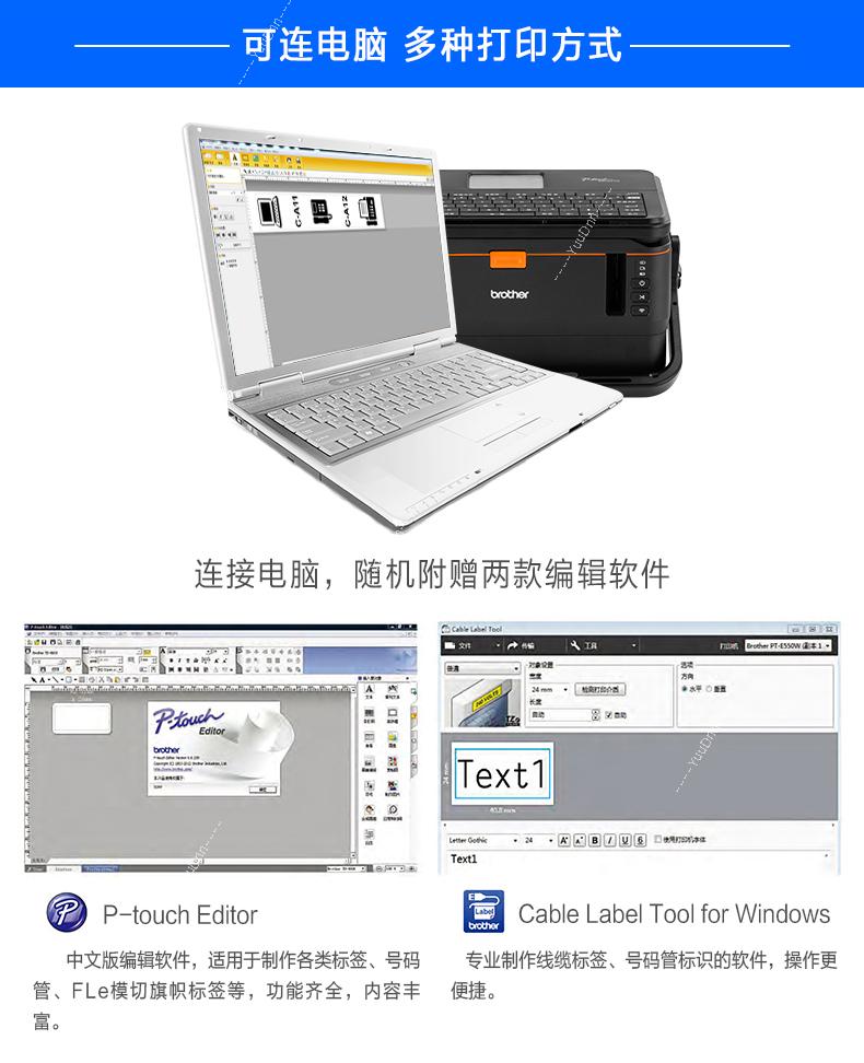 兄弟 Brother PT-E800,800TK,850TKW 线缆标签机