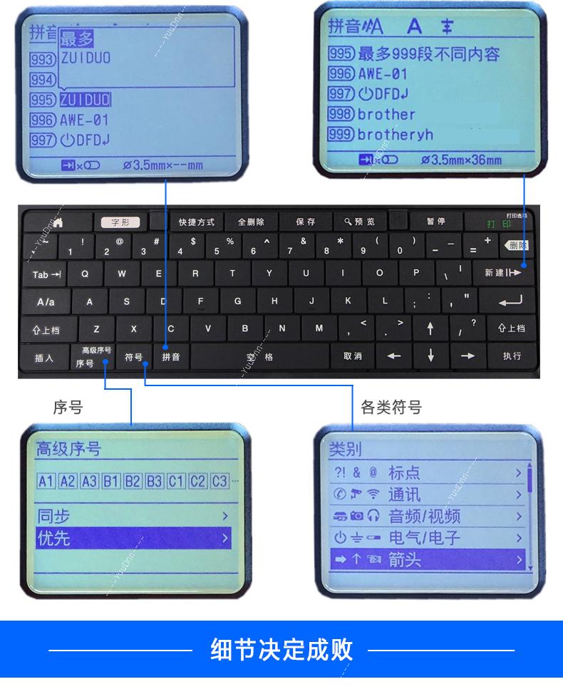 兄弟 Brother PT-E800,800TK,850TKW 线缆标签机