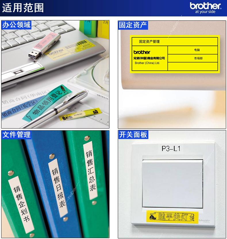 兄弟 Brother PT-P900系列 线缆标签机