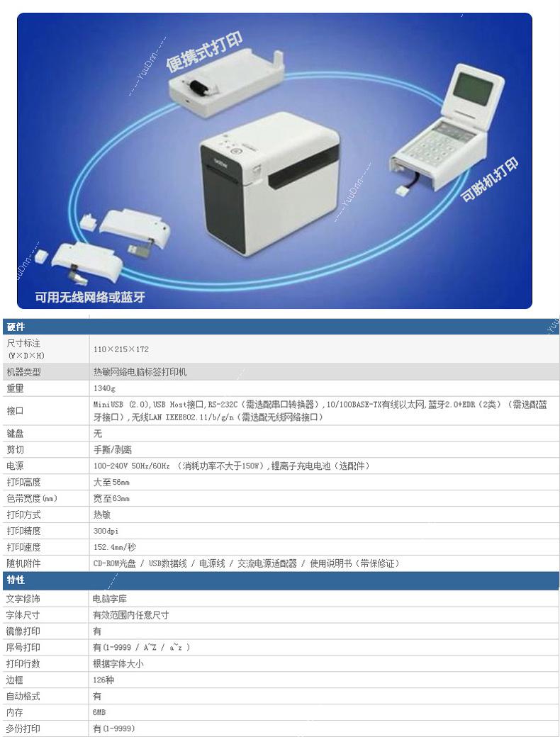 兄弟 Brother TD-2130N 热敏小票打印机