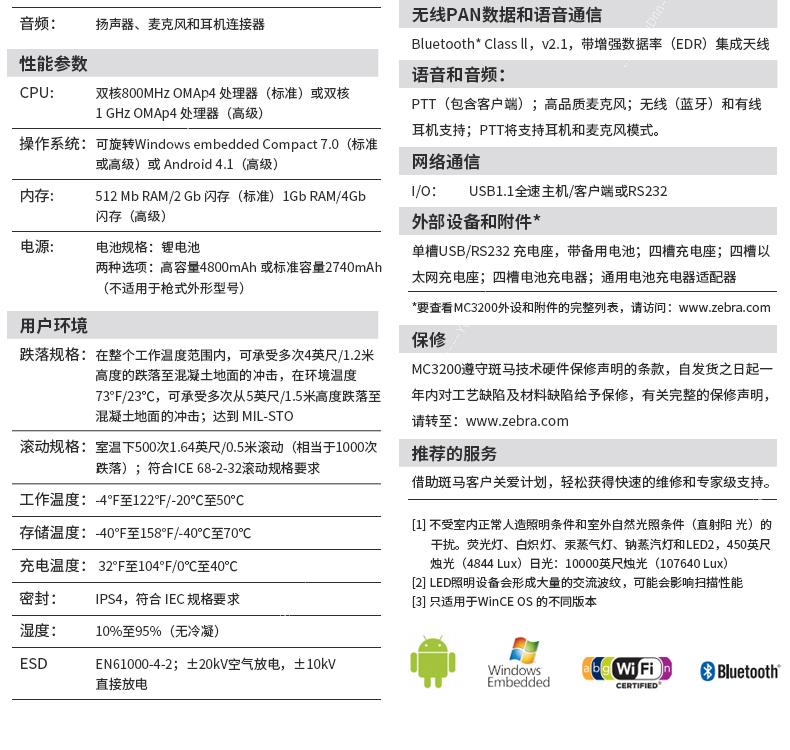 美国斑马 Zebra MC-32N0移动数据采集器无线手持终端PDA仓库物流盘点机RF枪 耐低温PDA