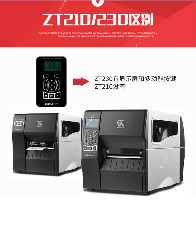 美国斑马 Zebra ZT200 Series 宽幅热转印标签机