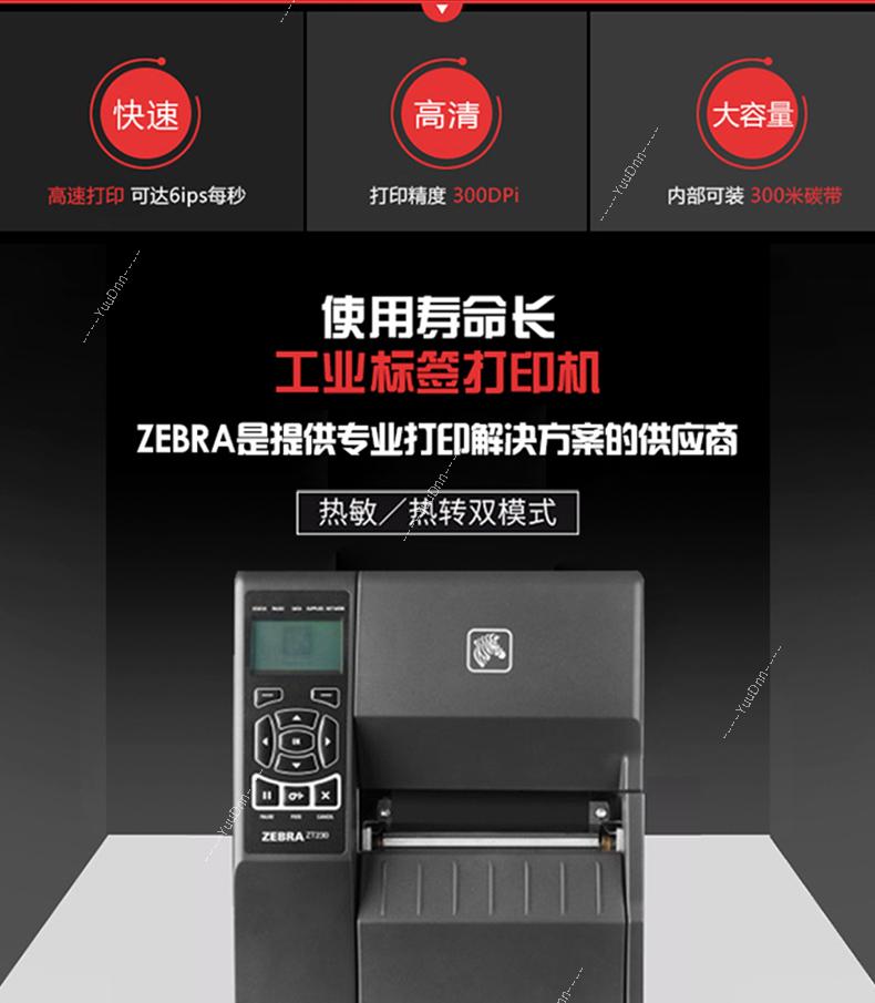 美国斑马 Zebra ZT200 Series 宽幅热转印标签机