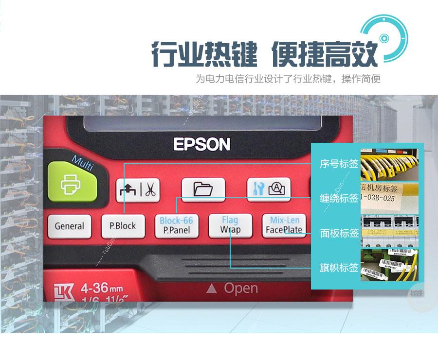 爱普生 Epson LW-Z900 手持热转印标签机