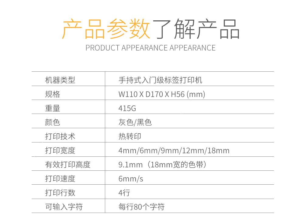 爱普生 Epson LW-K400L 手持热转印标签机