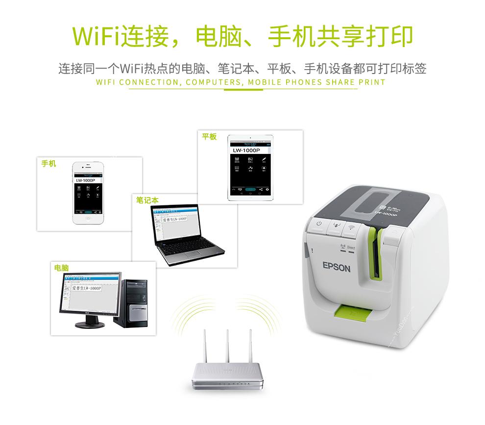 爱普生 Epson LW-1000P 手持热转印标签机