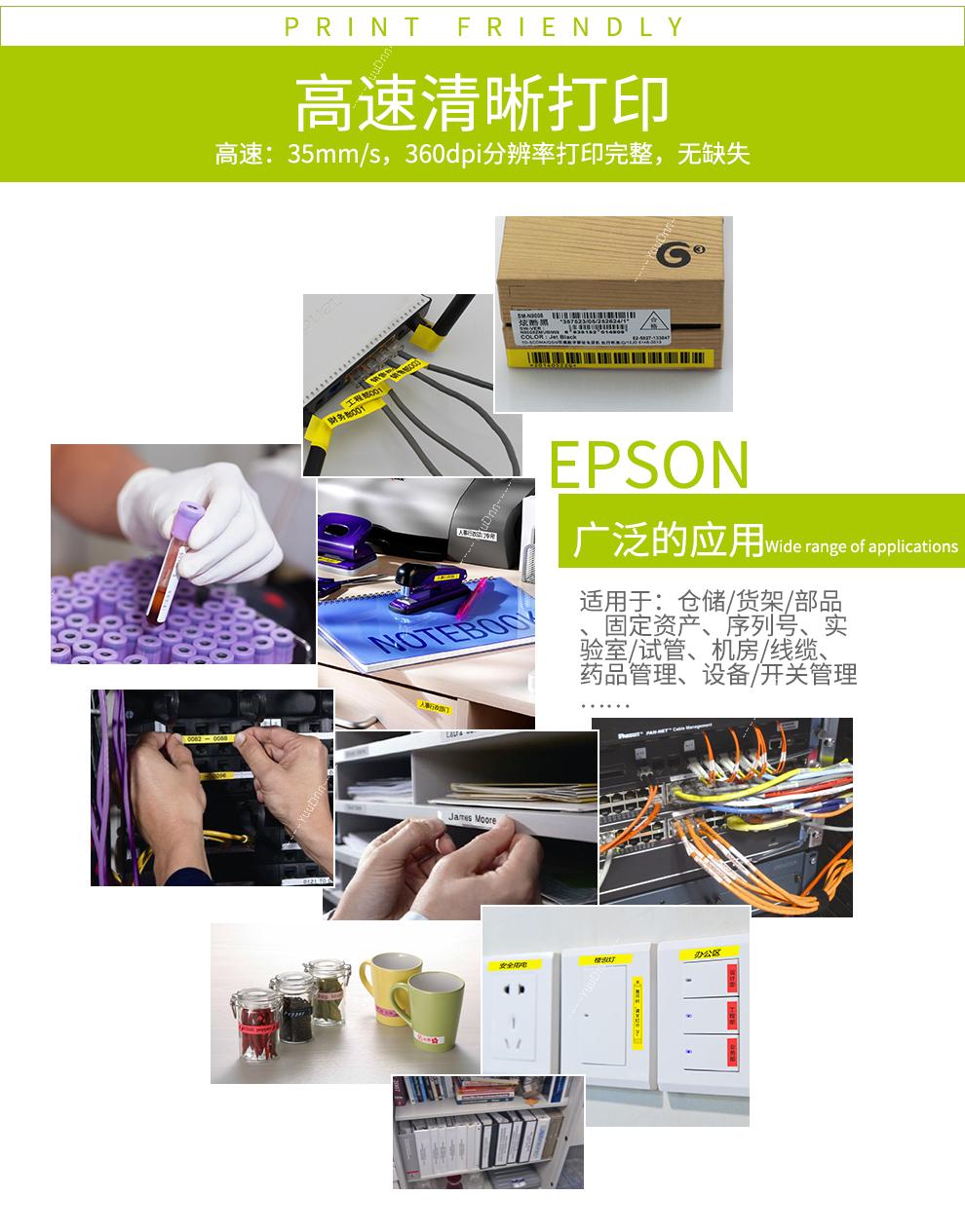 爱普生 Epson LW-1000P 手持热转印标签机