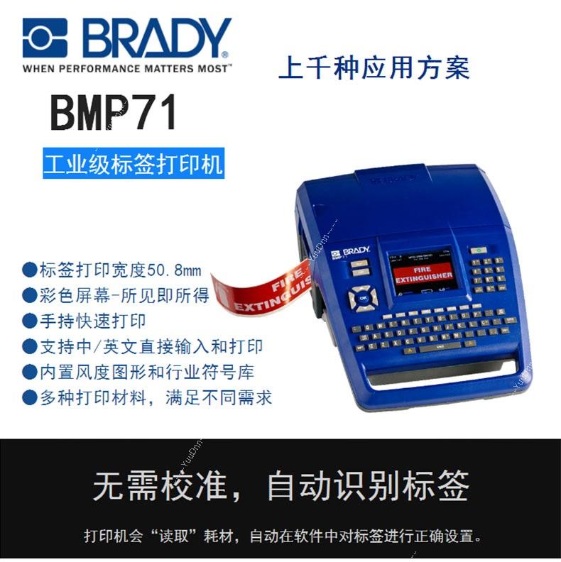 贝迪 Brady BMP71 线缆标签机