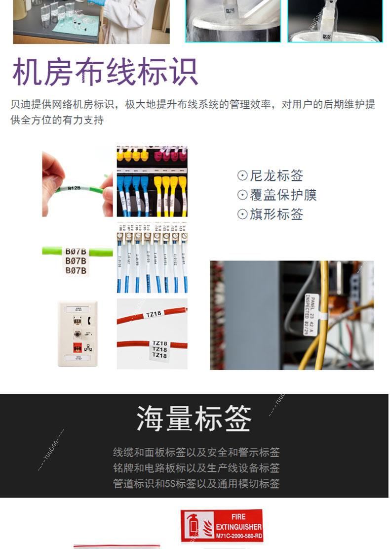 贝迪 Brady BMP71 线缆标签机