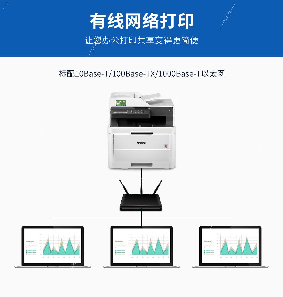 兄弟 Brother DCP-9030CDN A4彩色激光打印机