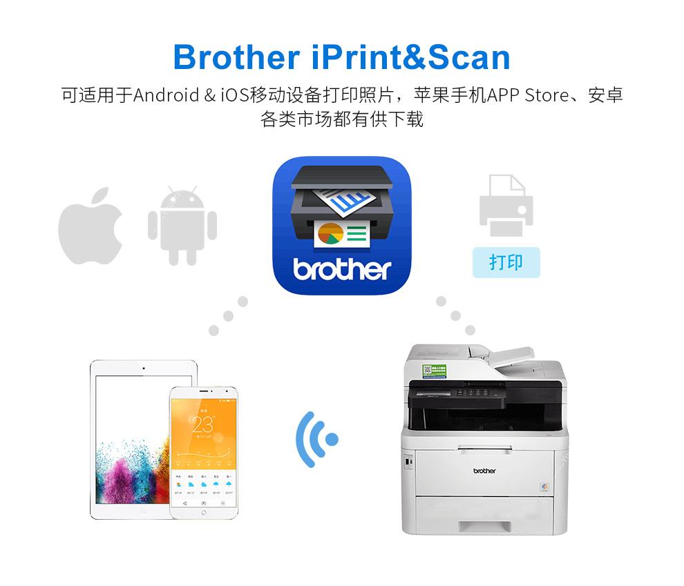 兄弟 Brother MFC-9350CDW A4彩色激光打印机