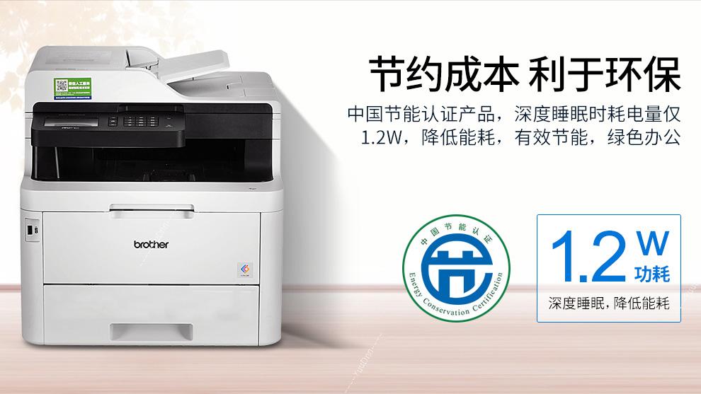 兄弟 Brother MFC-9350CDW A4彩色激光打印机