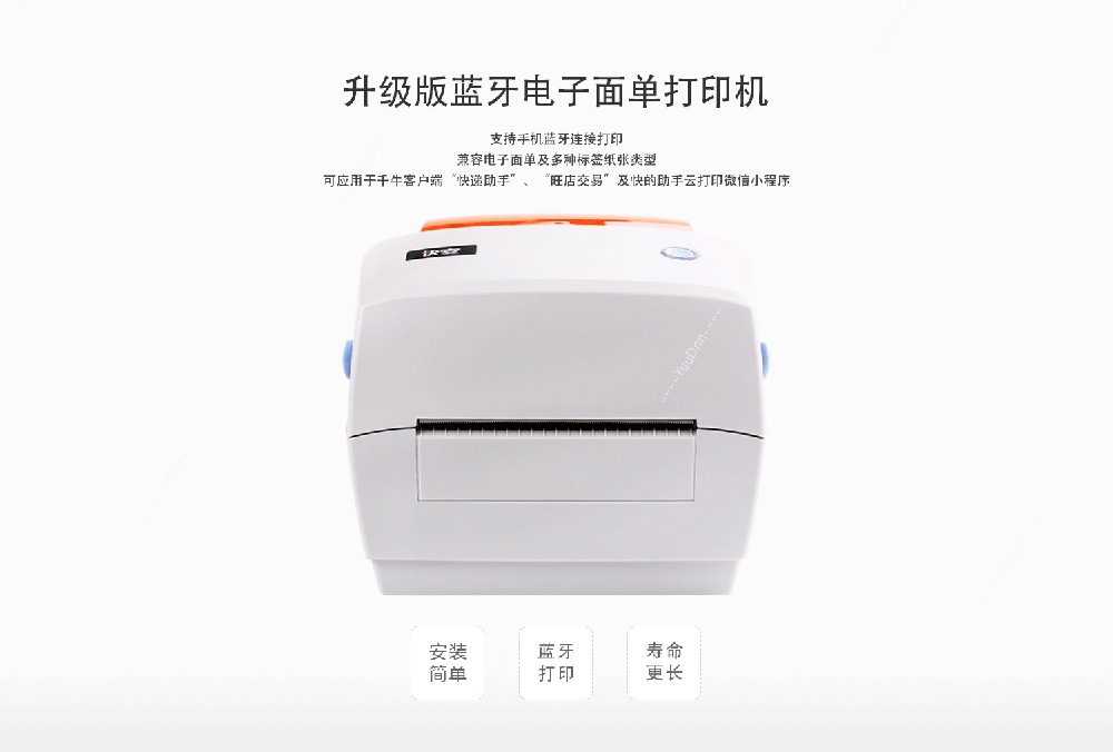 快麦 KM-118BT 便携式热敏打印机