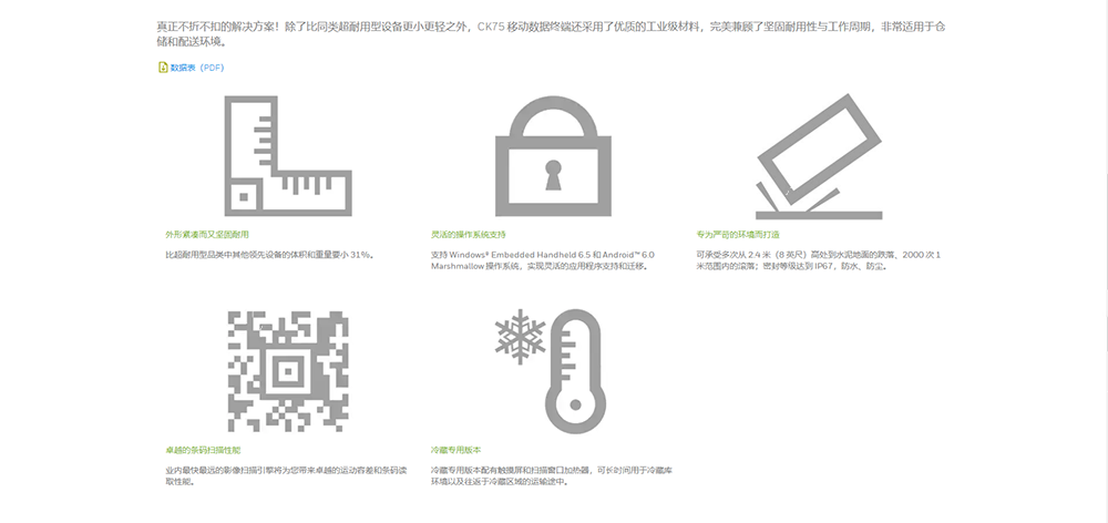 霍尼自动识别 Honeywell CK75移动数据采集器无线手持终端PDA仓库物流盘点机RF枪 耐低温PDA