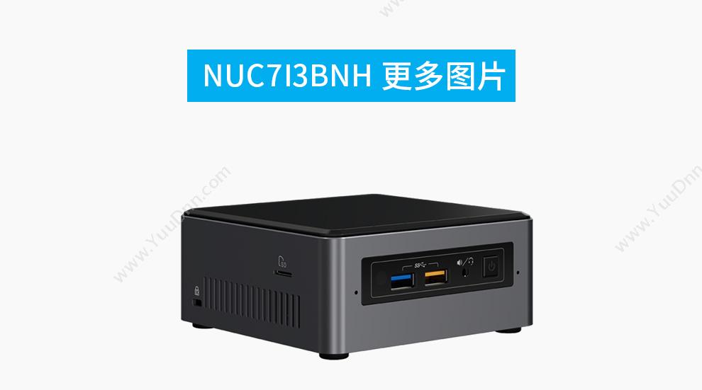 英特尔 Intel NUC7i3BNH微型计算机 主板