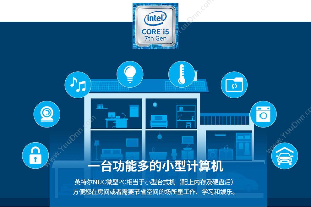 英特尔 Intel NUC7i5BNH微型计算机 主板