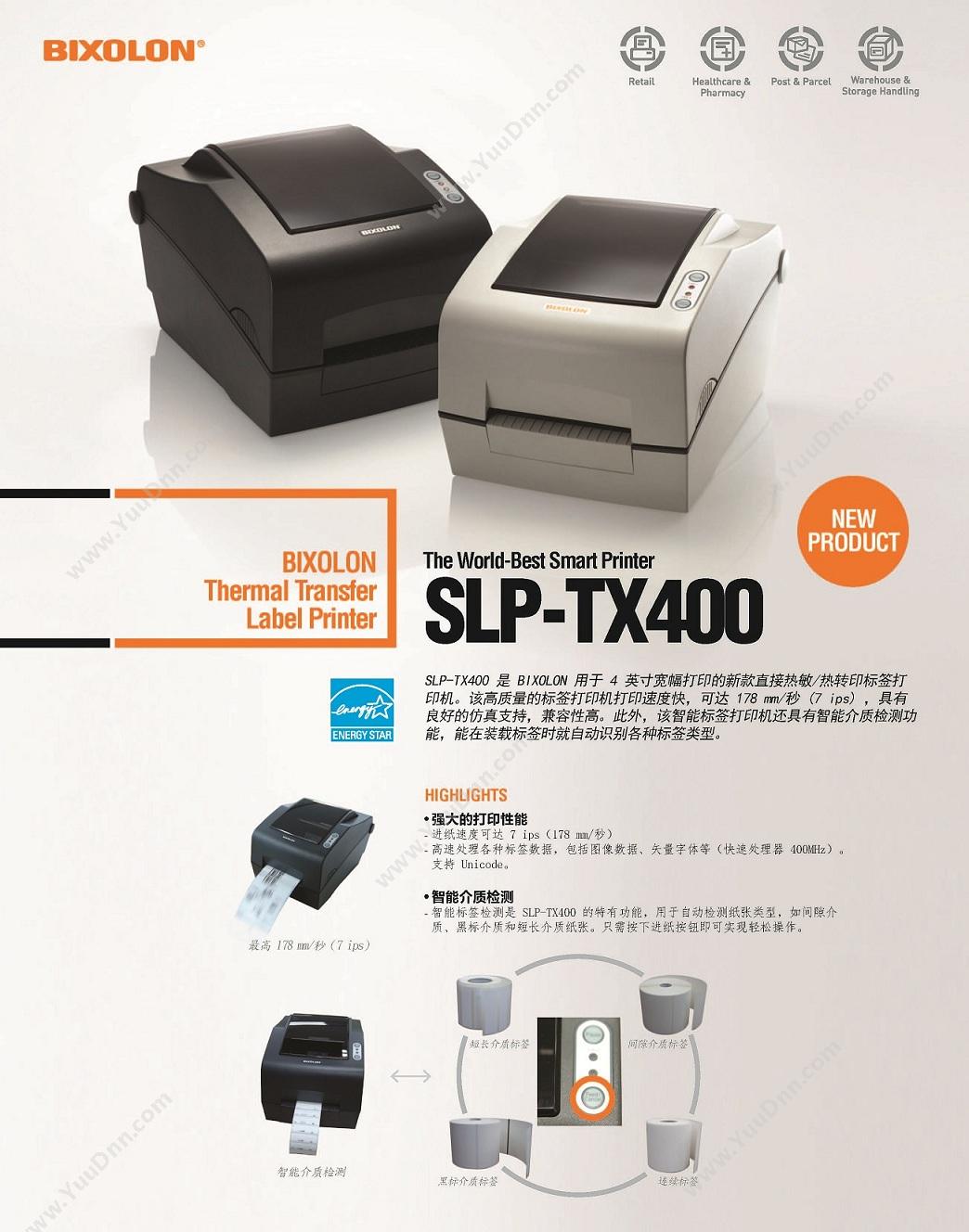 毕索龙 Bixolon SLP-TX400/DCC 打印机配件