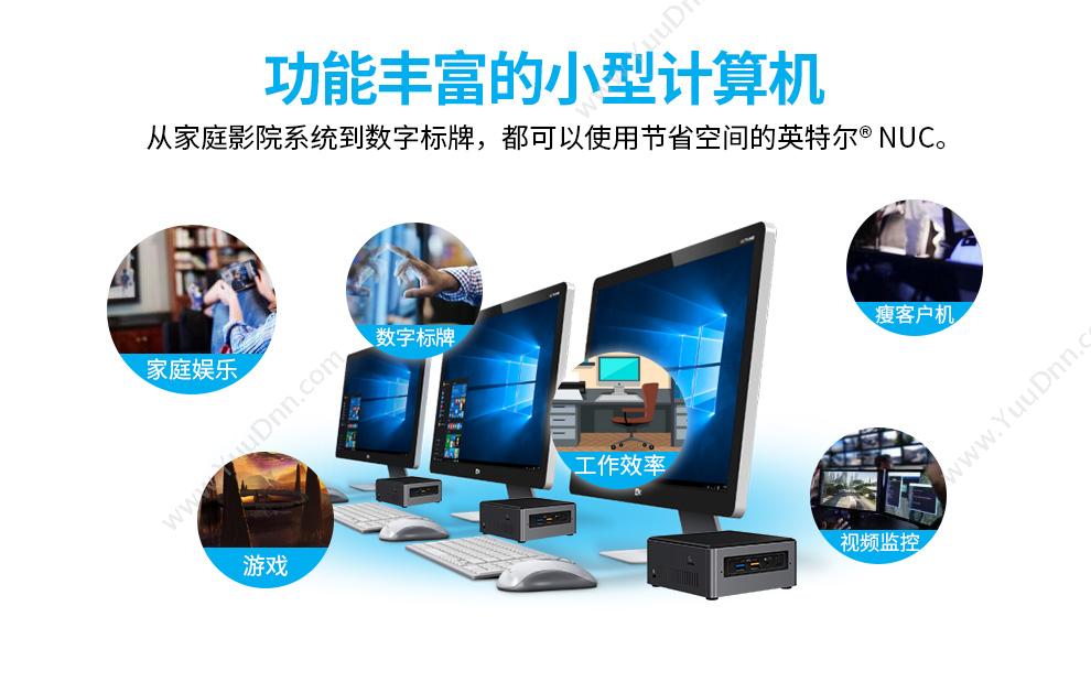 英特尔 Intel NUC7i3BNH微型计算机 主板