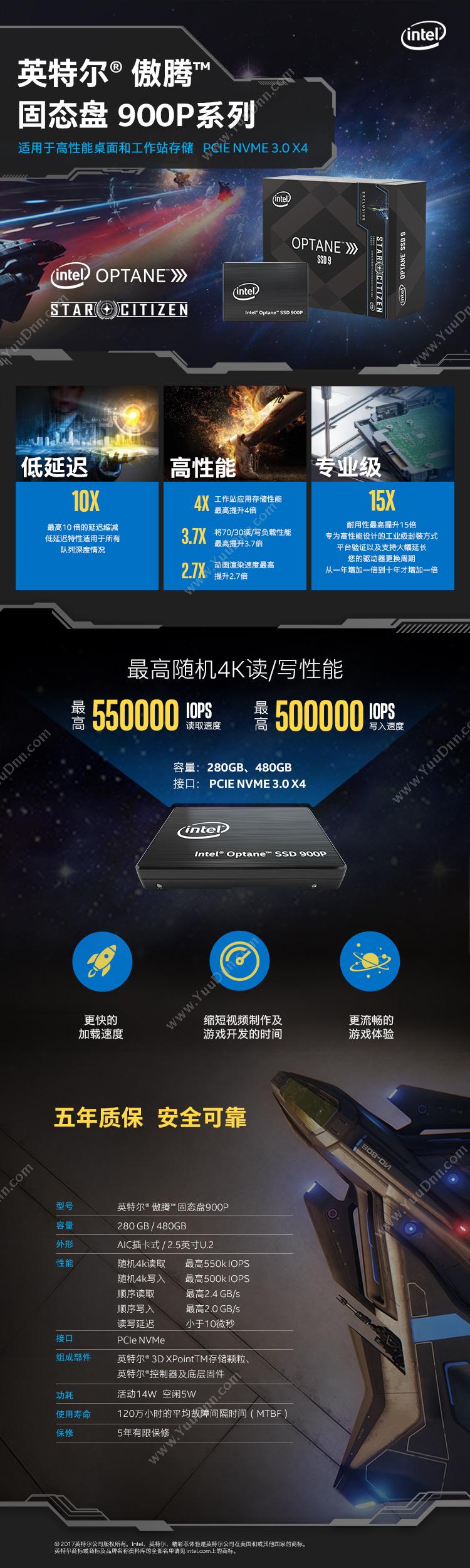 英特尔 Intel SSDPED1D280GASX（900P-280G) 硬盘