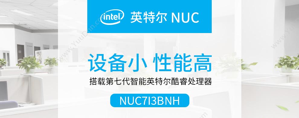 英特尔 Intel NUC7i3BNH微型计算机 主板