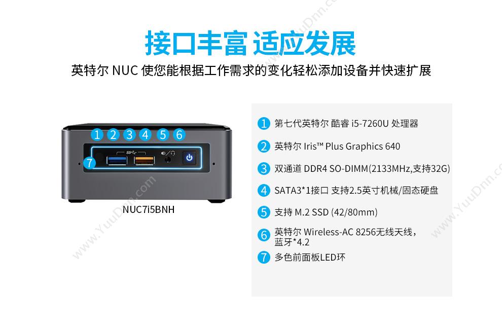 英特尔 Intel NUC7i5BNH微型计算机 主板