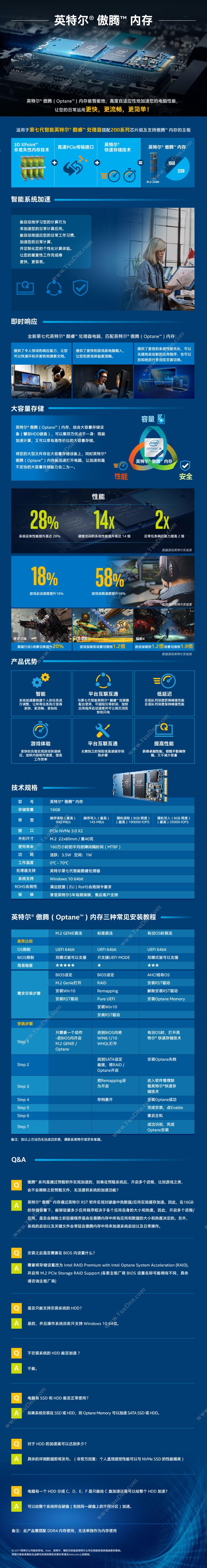 英特尔 Intel 傲腾内存16GB 硬盘